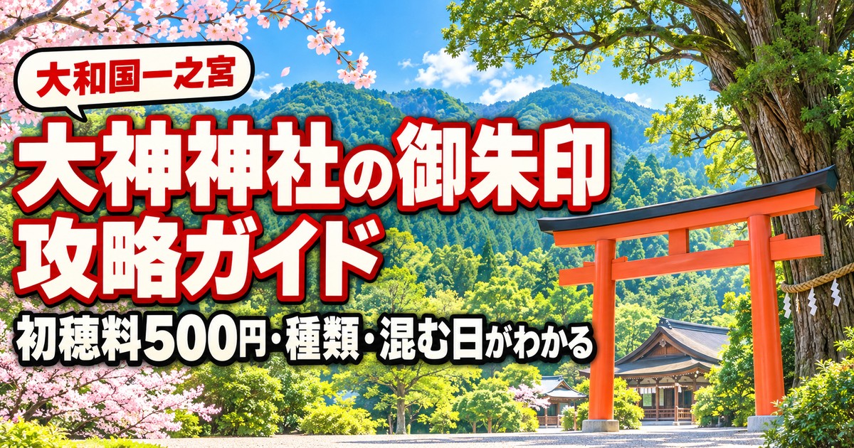 観光地なびの記事画像