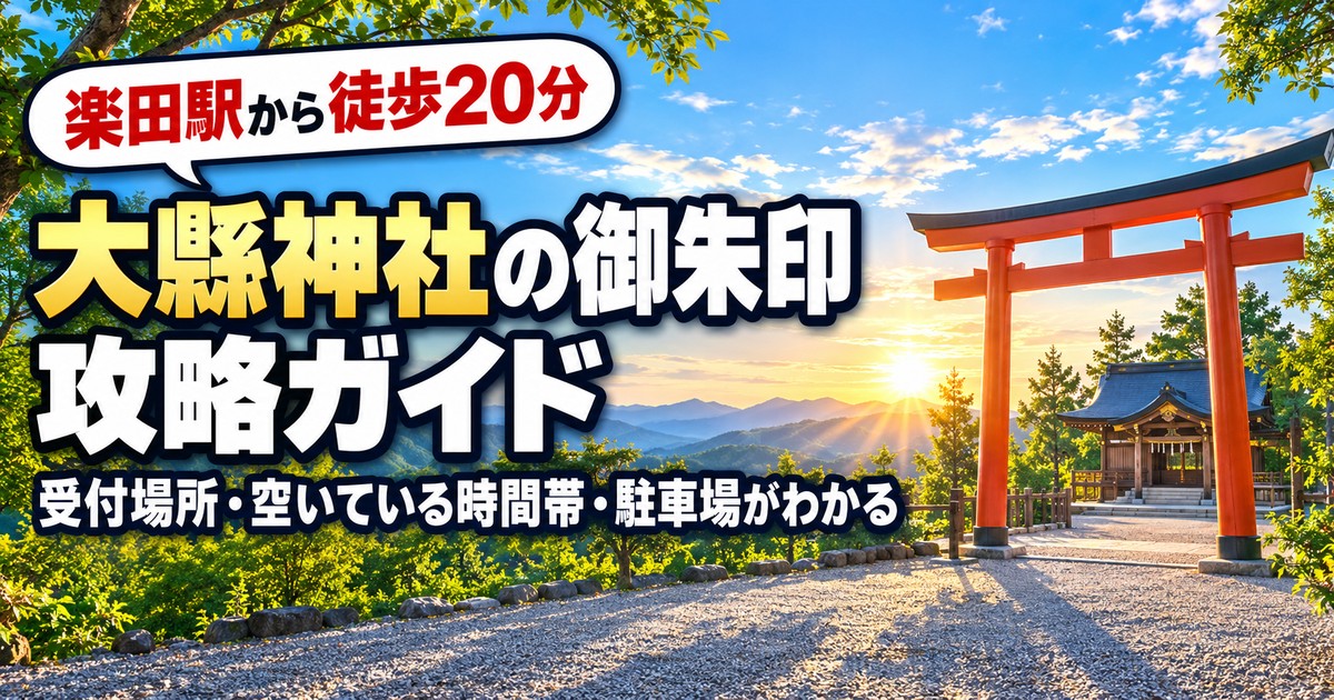 観光地なびの記事画像