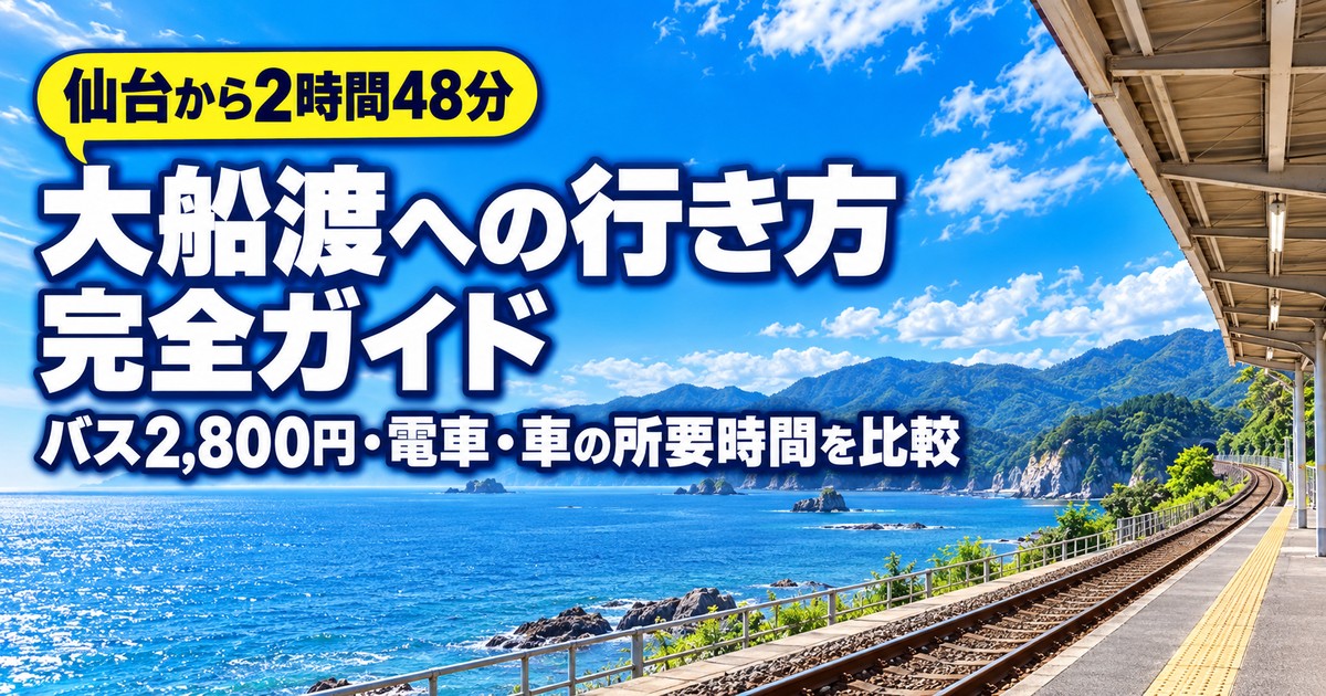 観光地なびの記事画像
