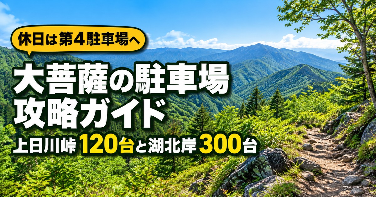 観光地なびの記事画像