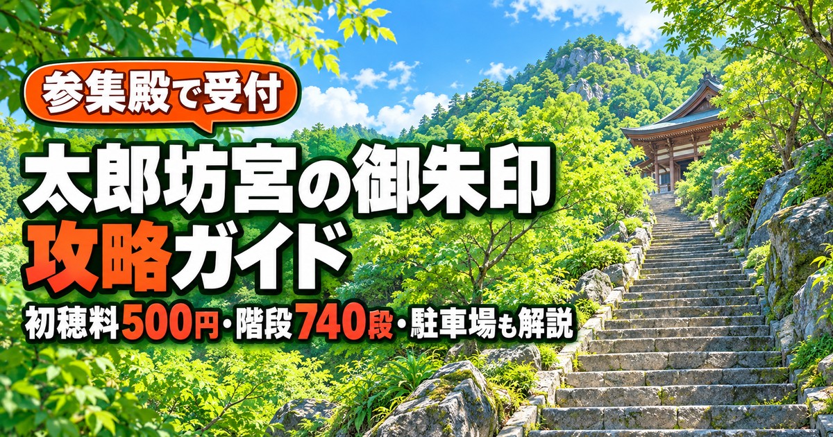 観光地なびの記事画像