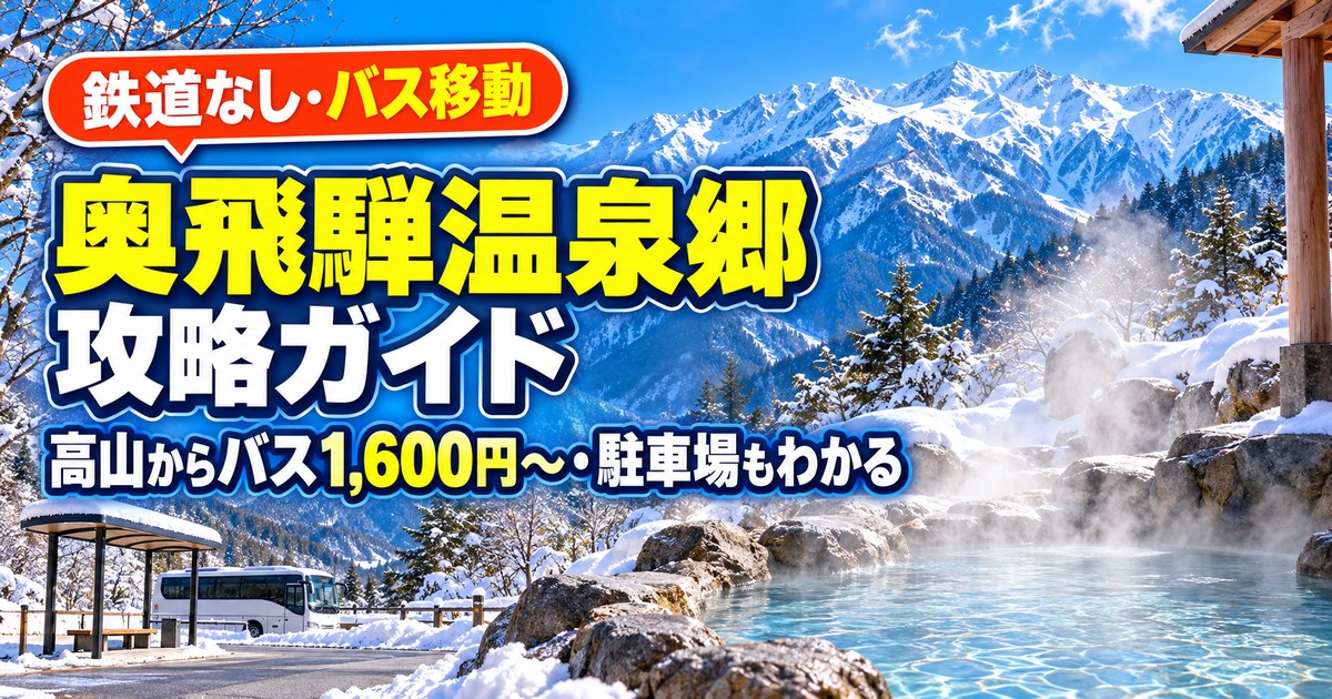 観光地なびの記事画像