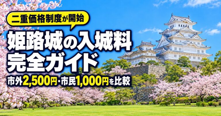 観光地なびの記事画像