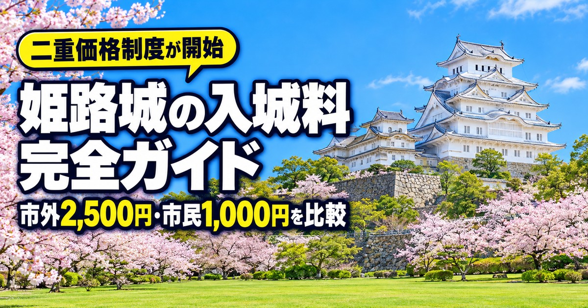 観光地なびの記事画像