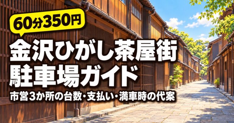 観光地なびの記事画像