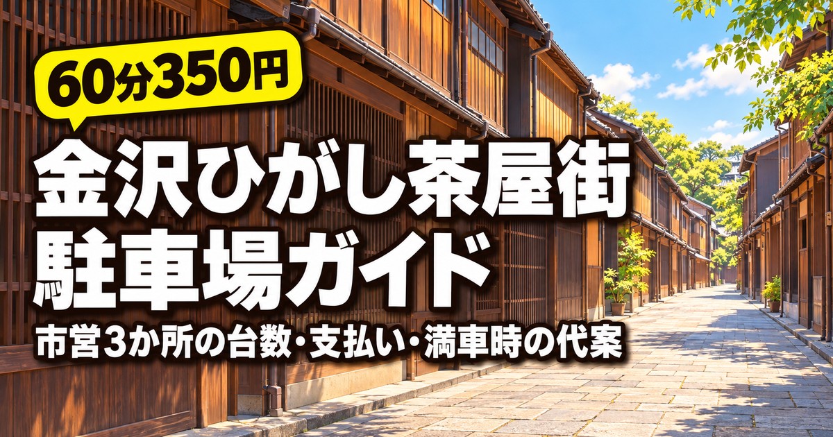 観光地なびの記事画像