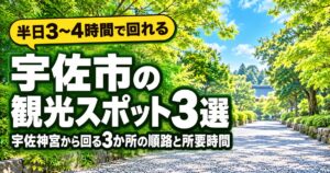 観光地なびの記事画像