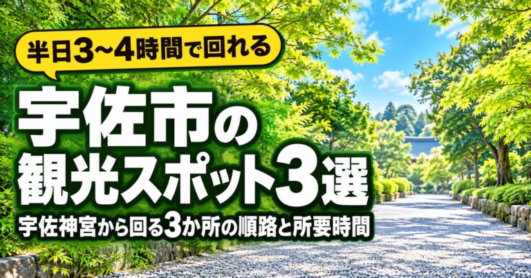 観光地なびの記事画像