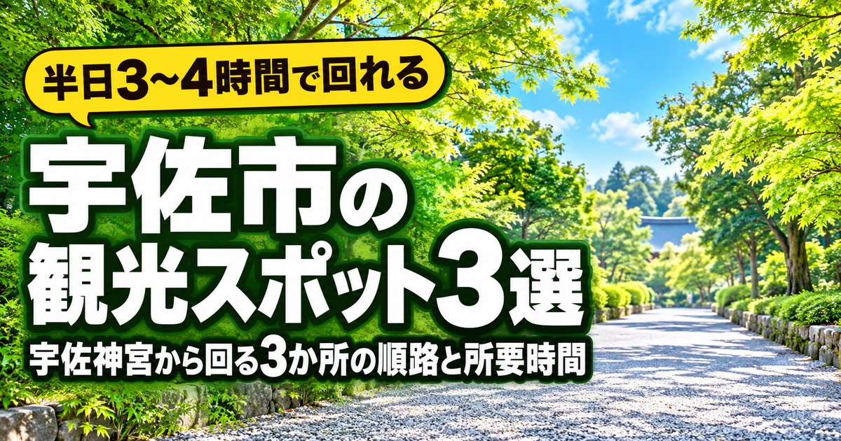 観光地なびの記事画像