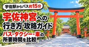 観光地なびの記事画像