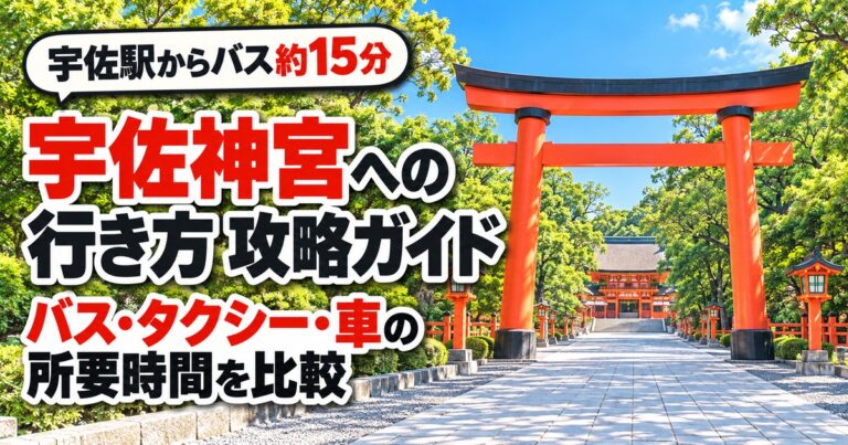 観光地なびの記事画像