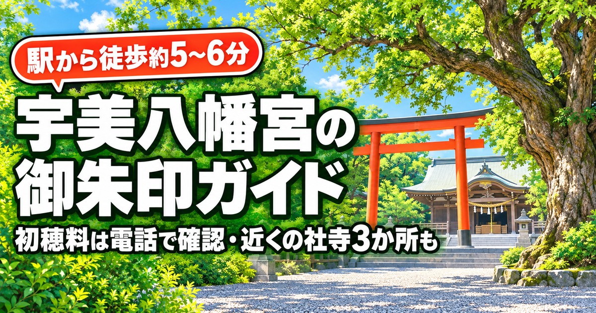 観光地なびの記事画像