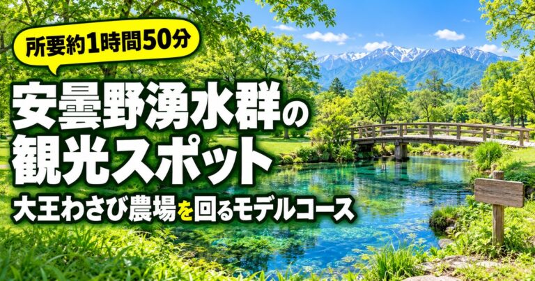観光地なびの記事画像