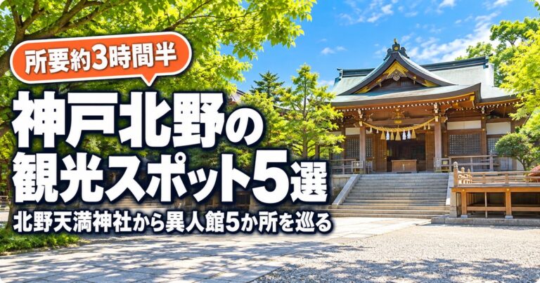 観光地なびの記事画像