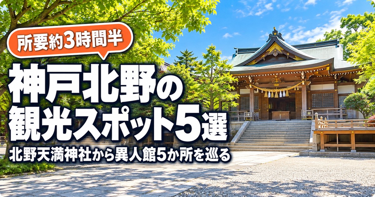 観光地なびの記事画像
