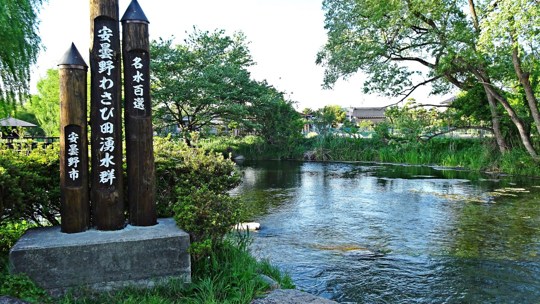 安曇野湧水群
