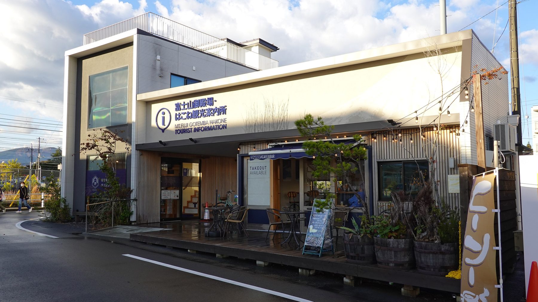 御殿場