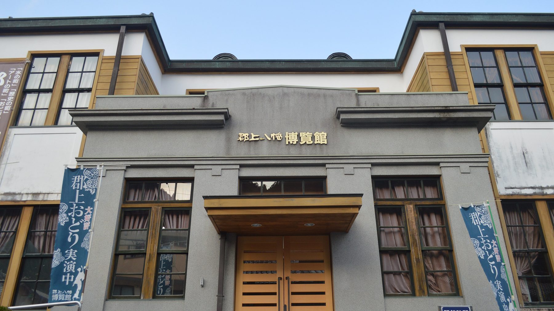 郡上八幡