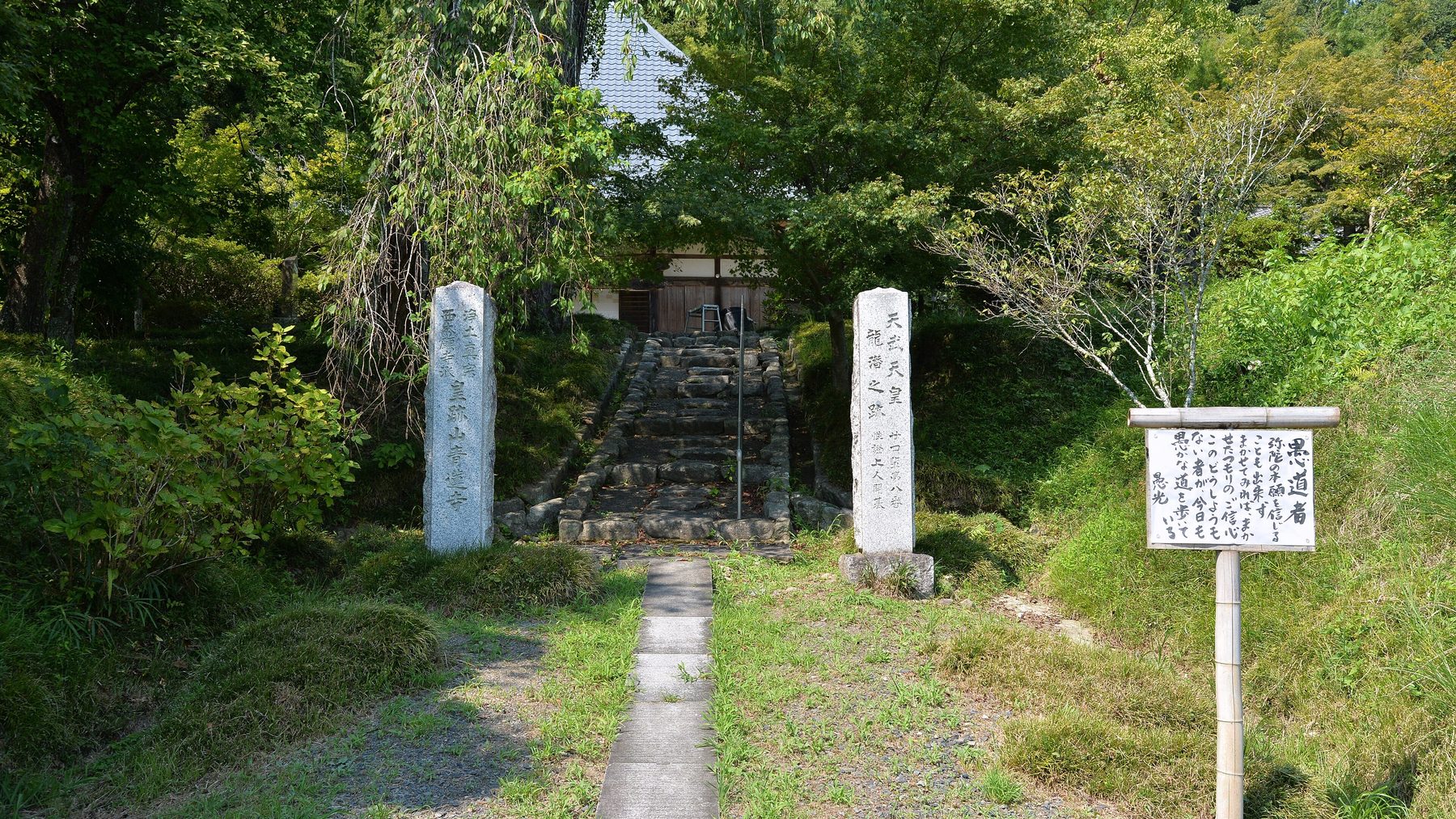 常陸太田