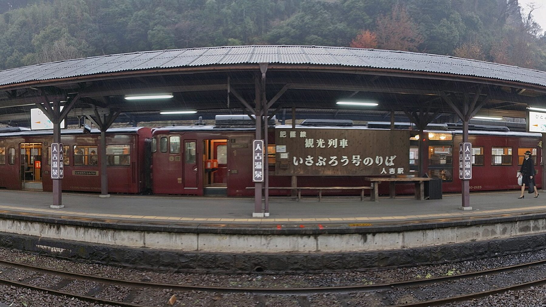 人吉温泉