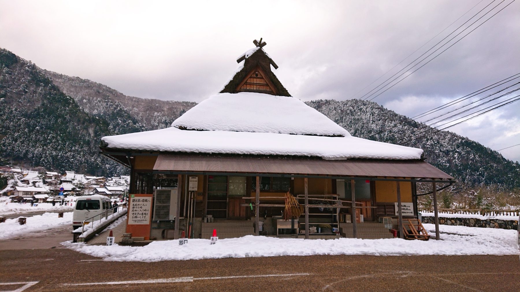 美山かやぶきの里