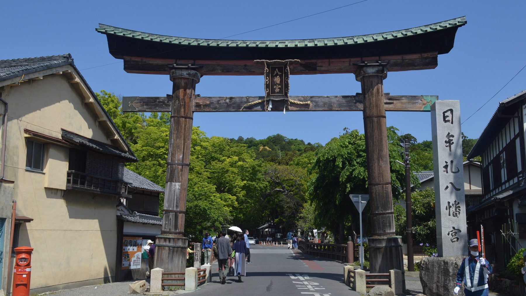 日牟禮八幡宮