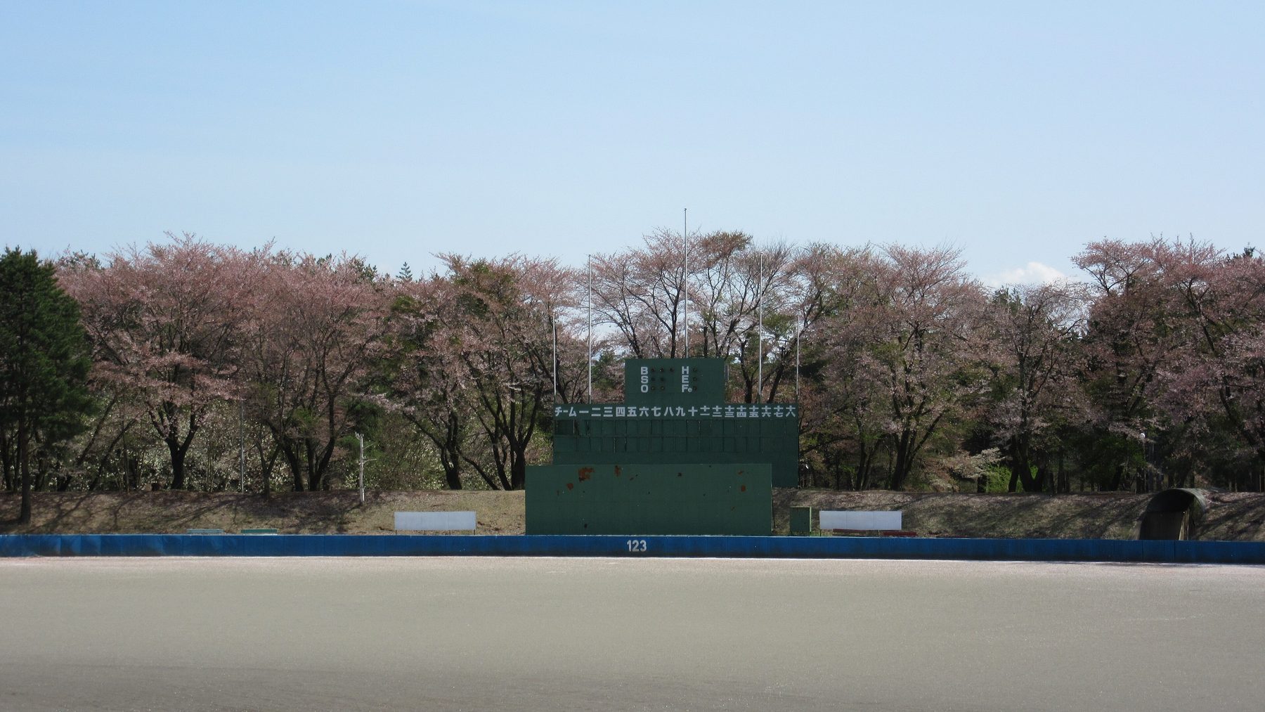 大芝高原