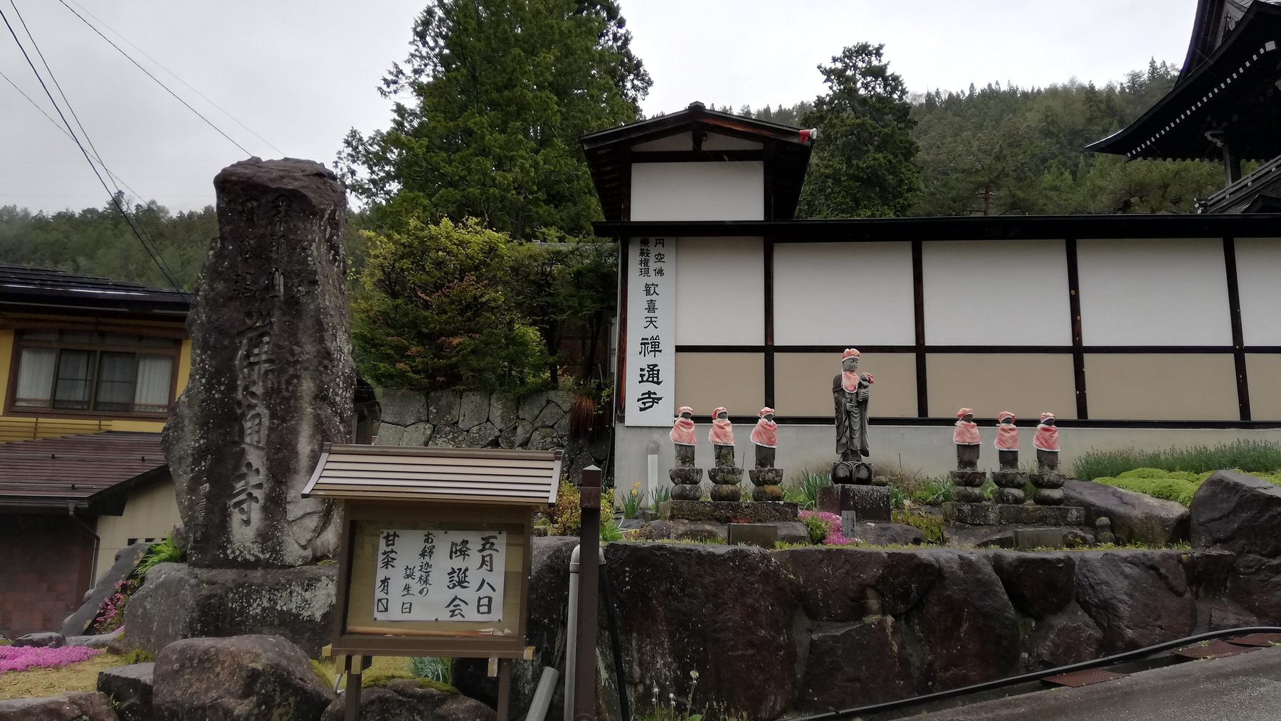 総本山善通寺