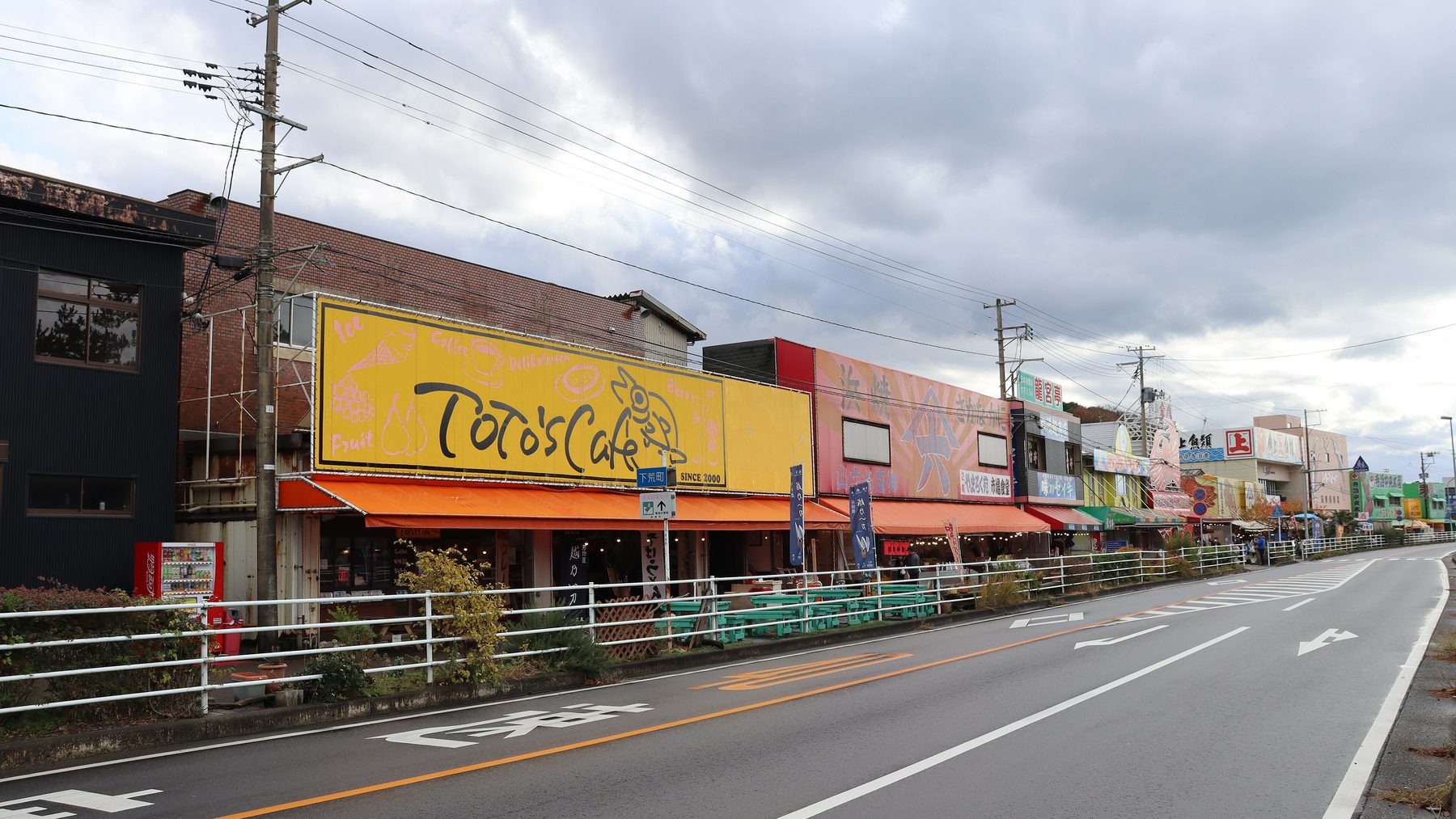 寺泊魚の市場通り
