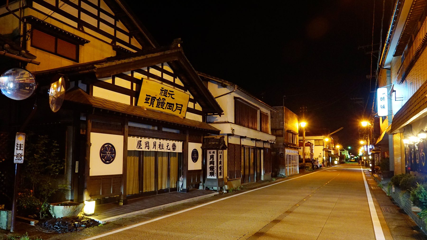 月岡温泉