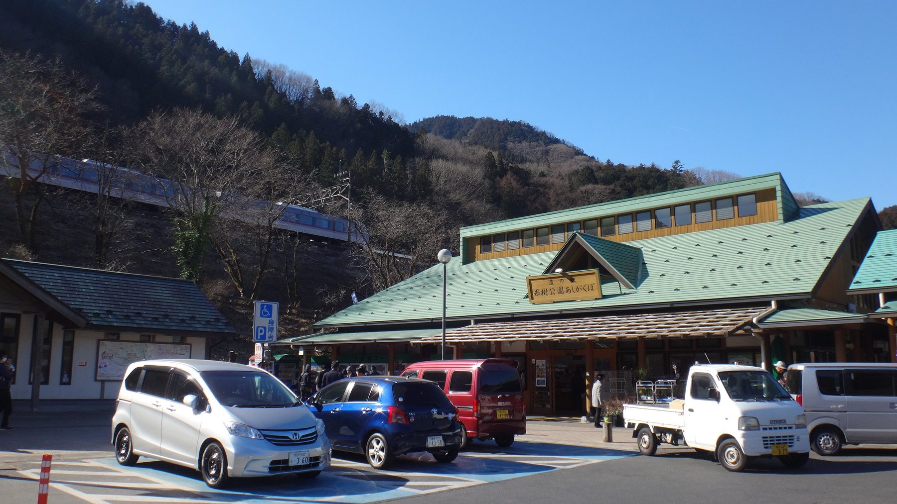 横瀬（芦ヶ久保）